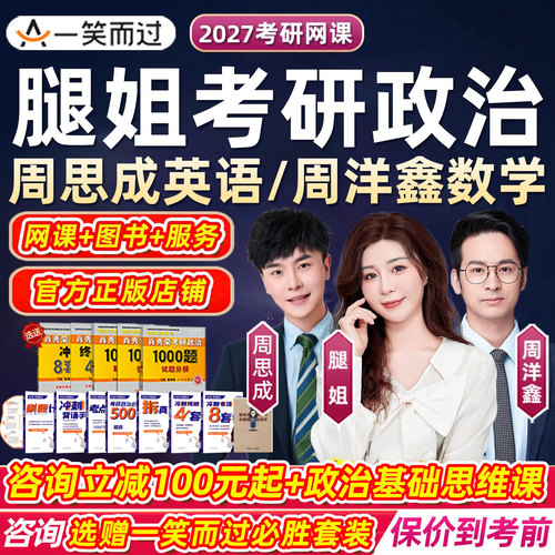 陆寓丰技巧班冲刺课预测4套卷必胜套装视频