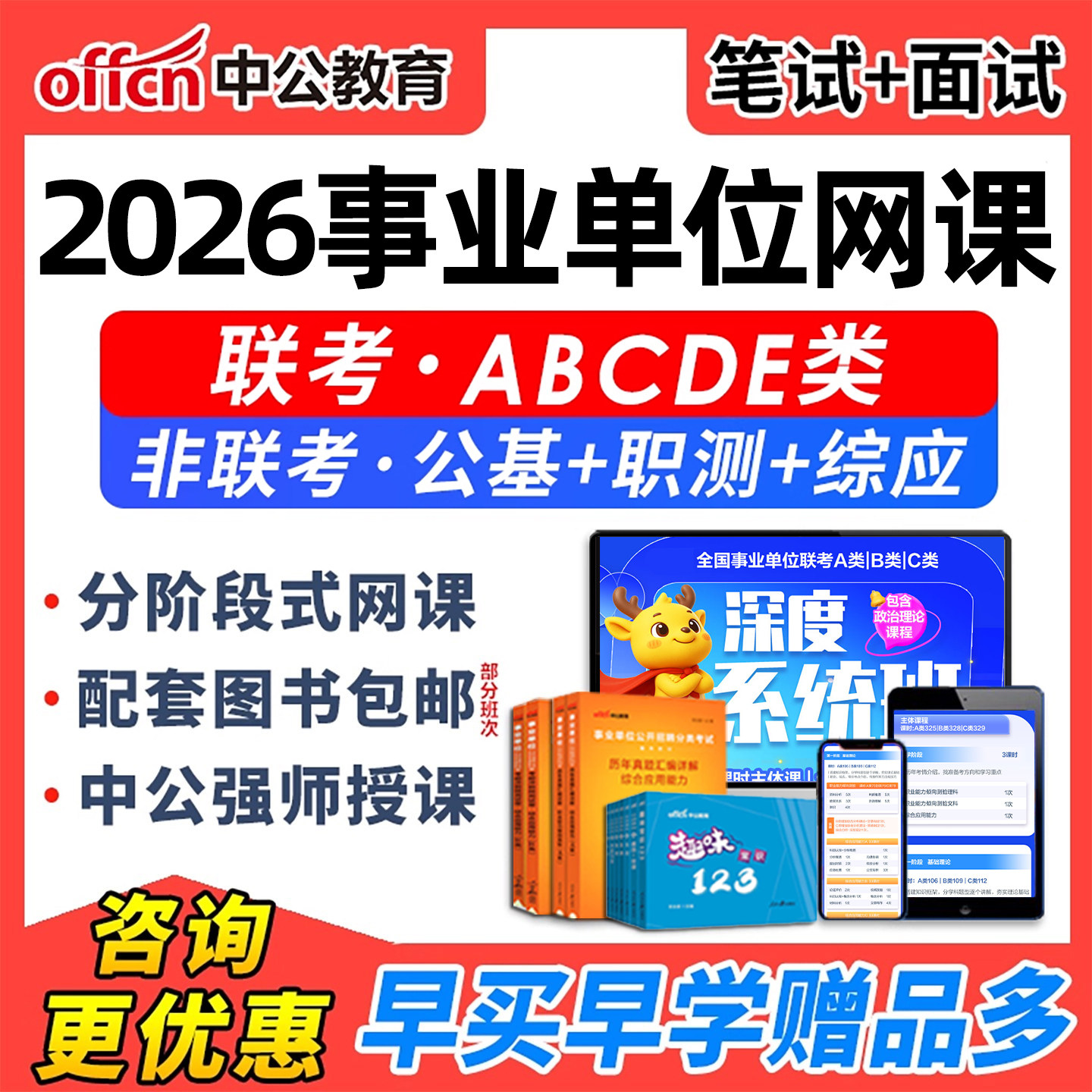 电子试卷考点押题密卷手机刷题做题软件app