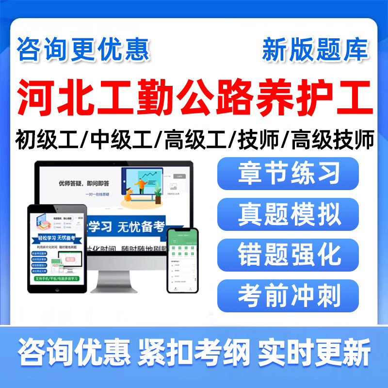 公路养护工河北工人技师考试题库