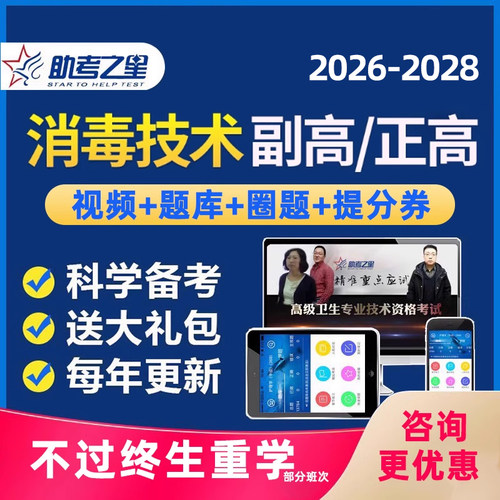 考试教材视频课程历年真题教程题库习题试卷