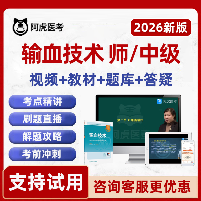 电子版讲义模拟试卷历年习题集辅导教程课件