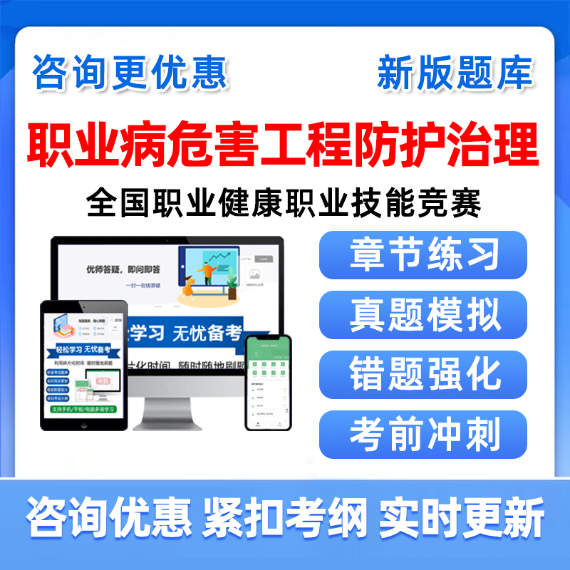 培训资料历年真题电子版习题集试卷模拟试题