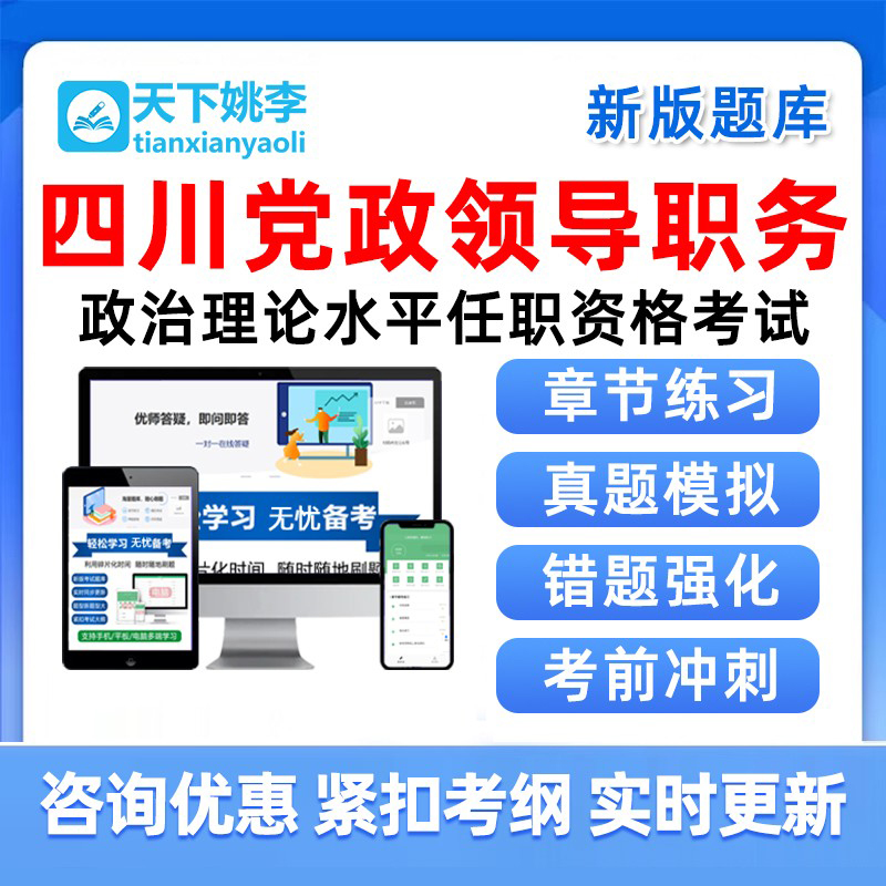 培训资料历年真题电子版习题集试卷模拟试题