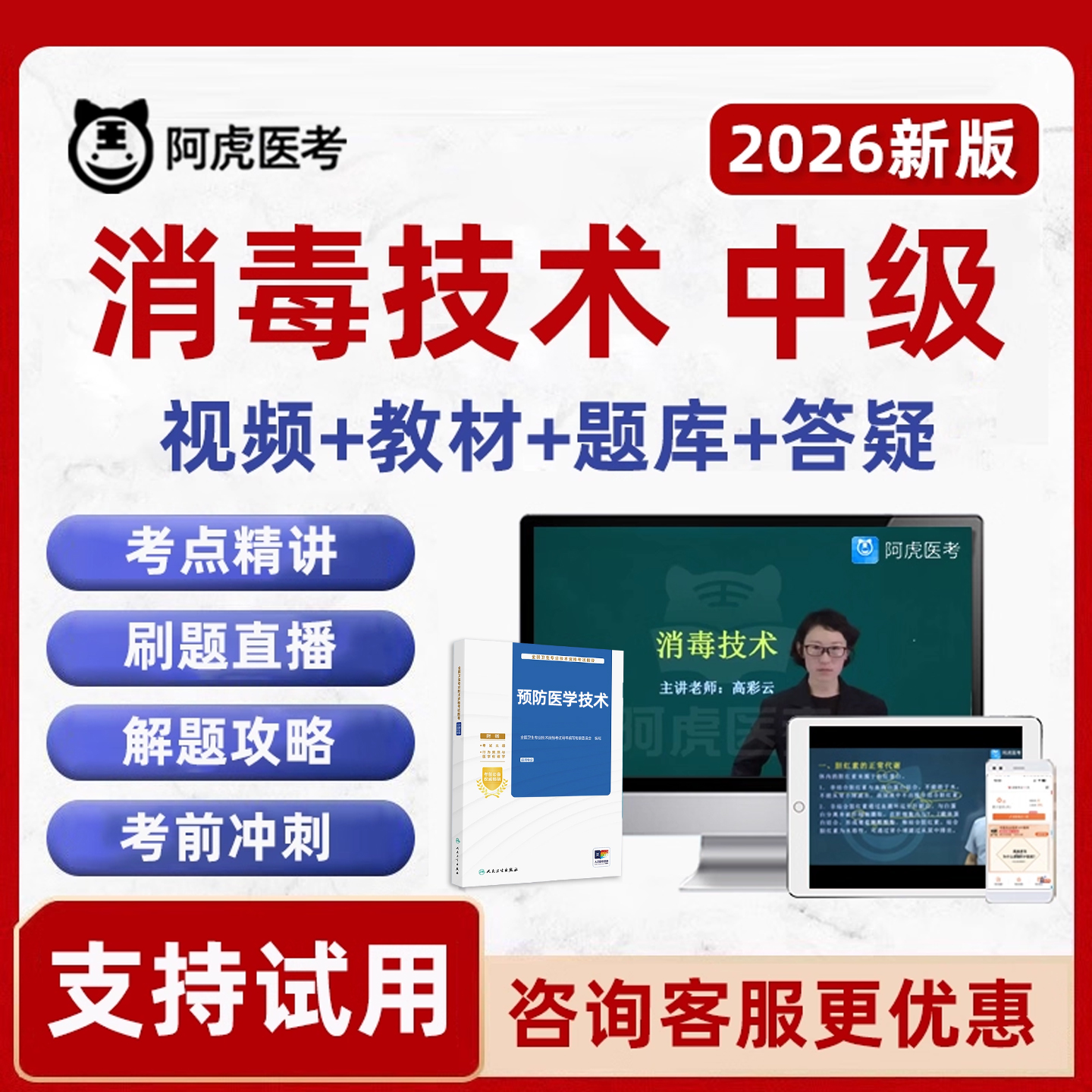 电子版讲义模拟试卷历年习题集辅导教程课件