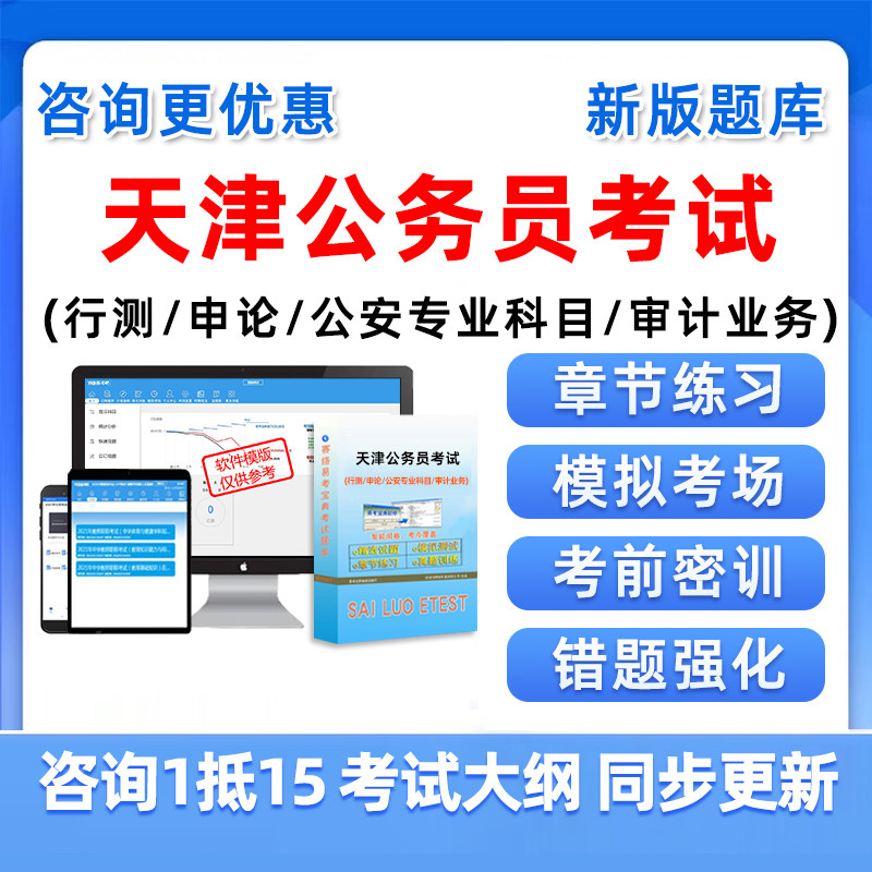 培训资料历年真题电子版习题集试卷模拟试题
