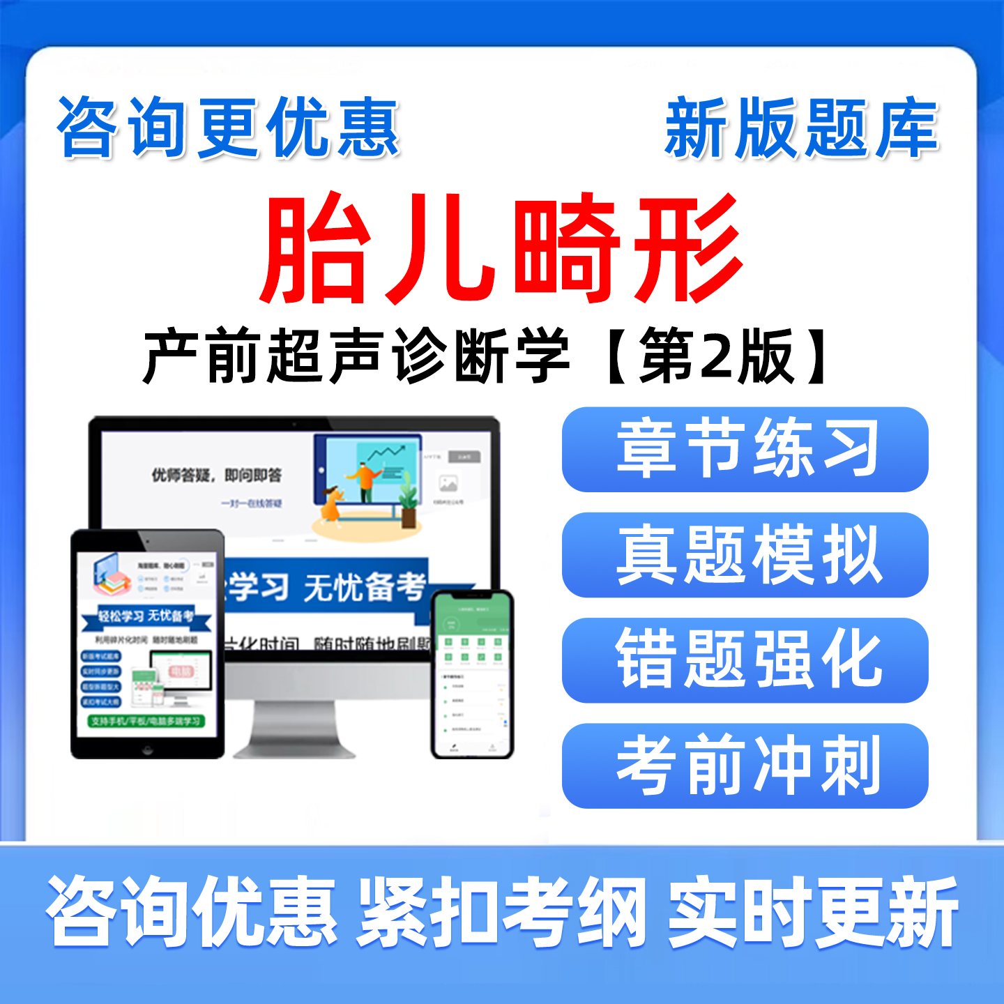 培训资料历年真题电子版习题集试卷模拟试题