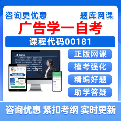 广告学一自考考试真题库资料习题