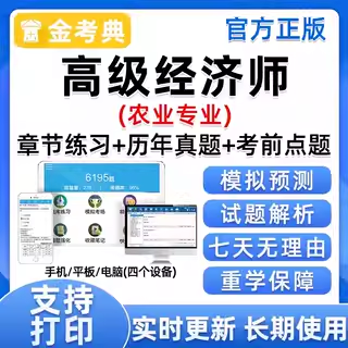 电子试卷考点押题密卷手机刷题做题软件app