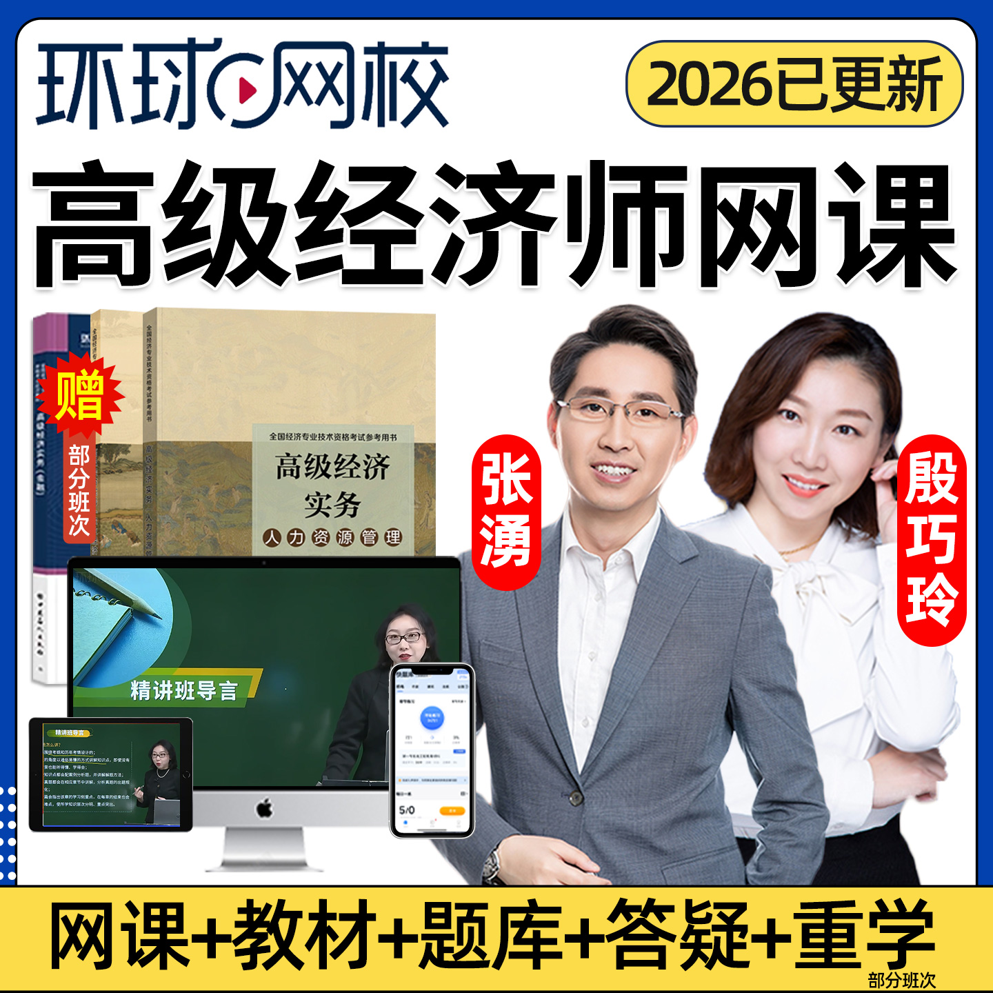 电子版讲义书资料试题历年真题考前密卷视频