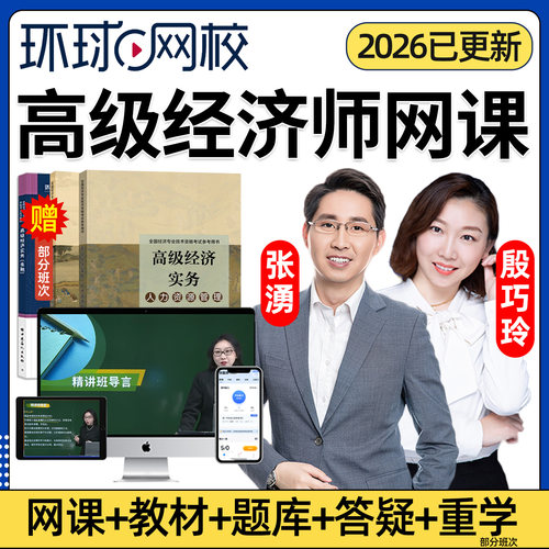 电子版讲义书资料试题历年真题考前密卷视频