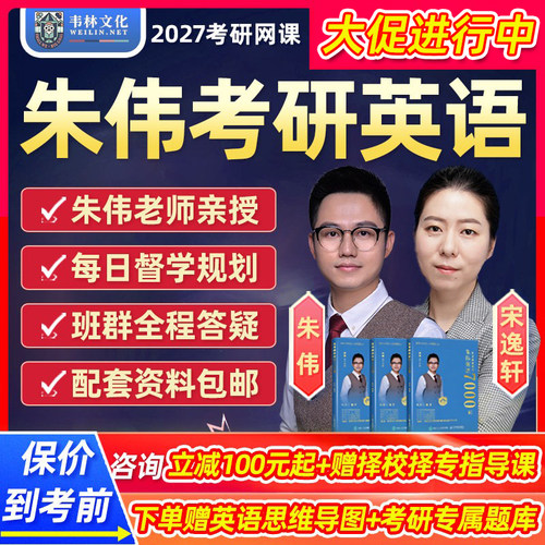 考研教材讲义研究生咨询答疑辅导班真题视频