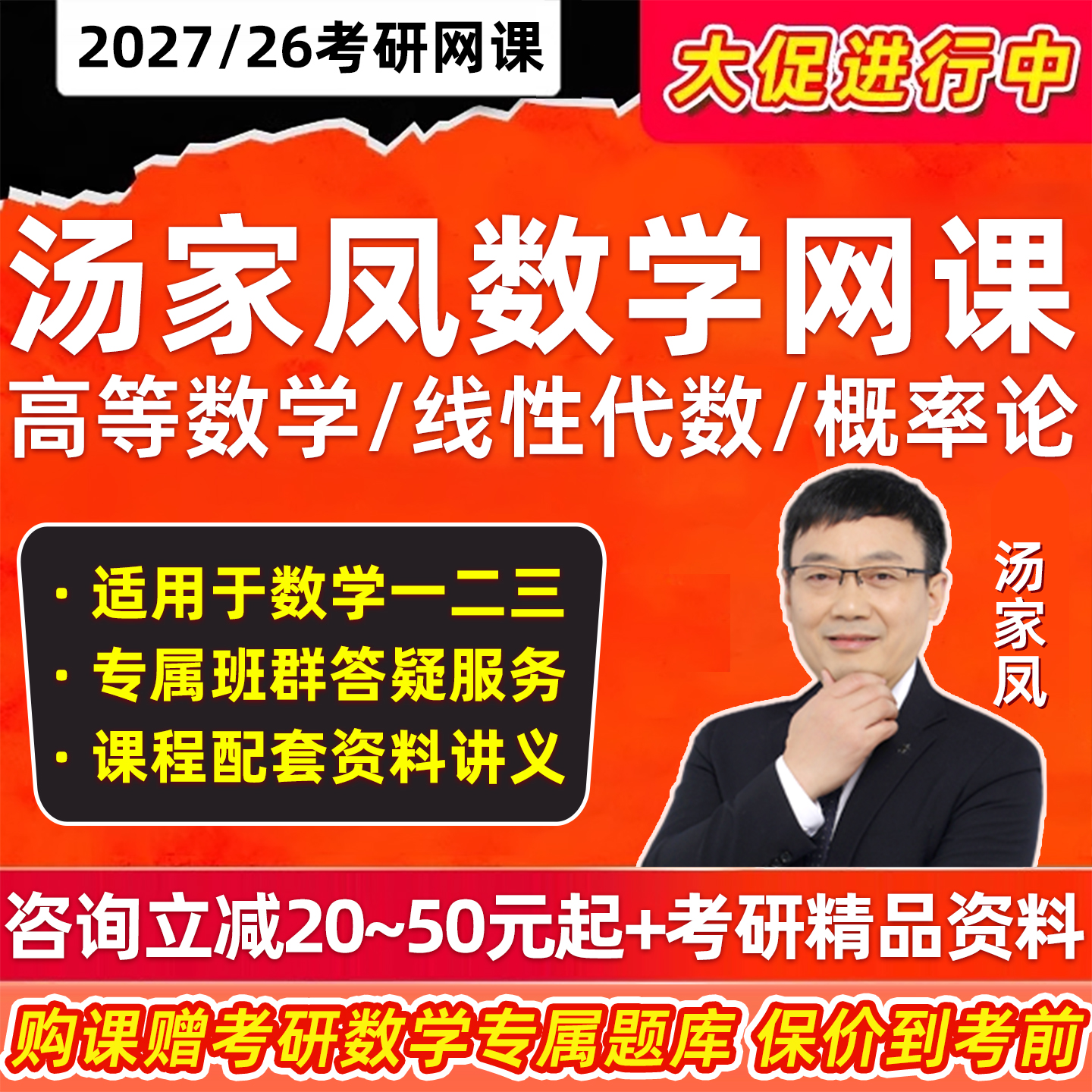 高等数学线性代数概率论与数理统计视频资料