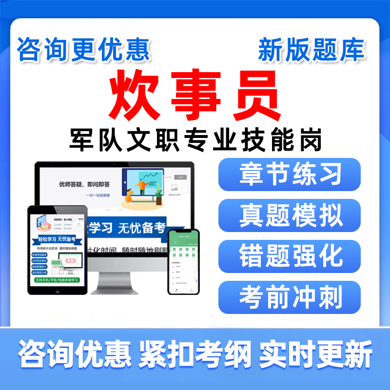 培训资料历年真题电子版习题集试卷模拟试题