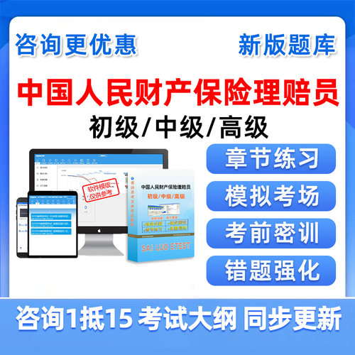 培训资料历年真题电子版习题集试卷模拟试题