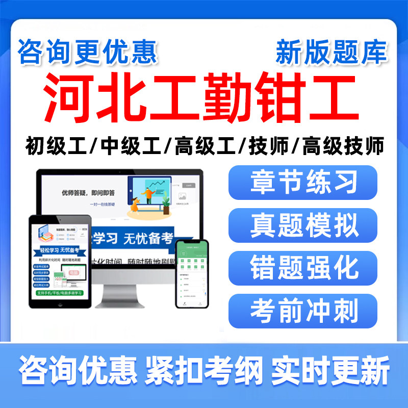 河北机关事业编工勤等级考试题库