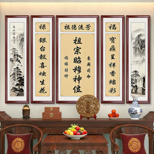 中堂画客厅挂画农村堂屋大气装饰画自建房家神牌天地国亲师位香火