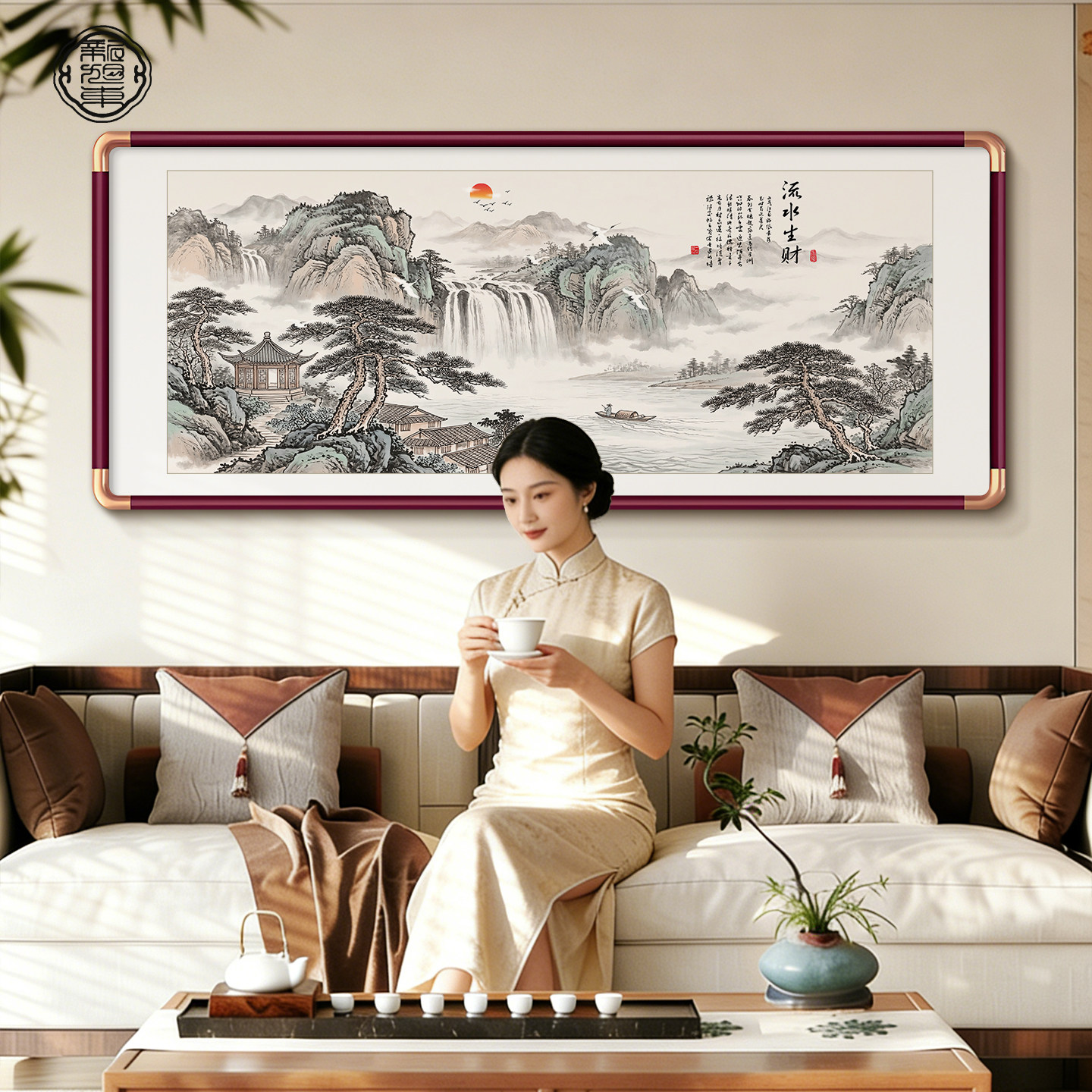 山水流水生财风景画新中式客厅挂画沙发背景墙装饰画国画水墨画