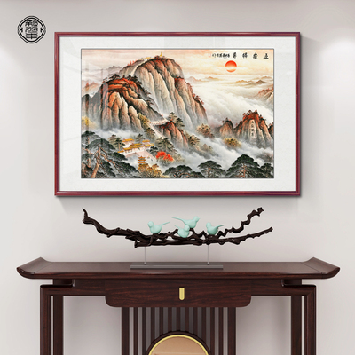定做泰日出图新中水式画关玄装画山办公室挂财画大气背饰有靠山山