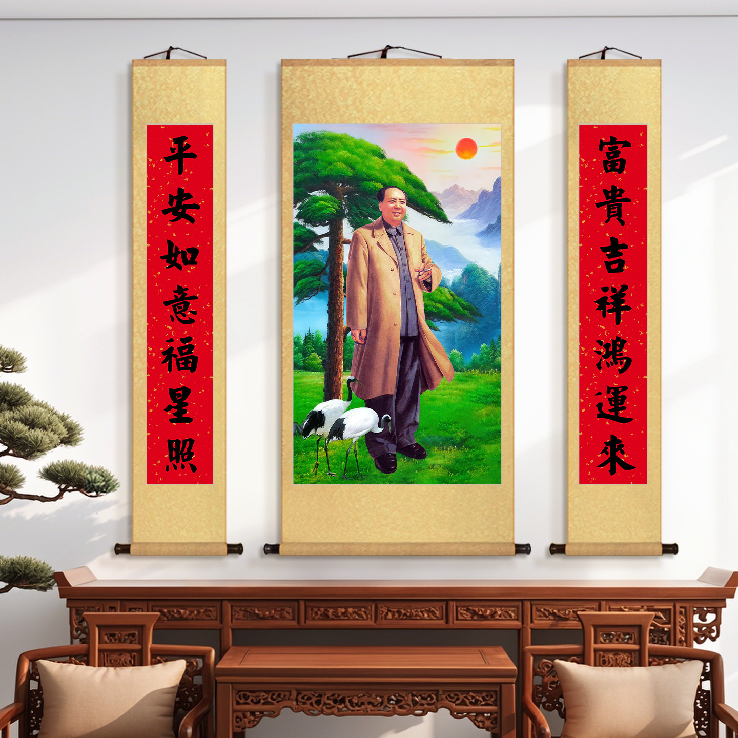 毛主席画像中堂挂画农村堂屋客厅三联卷轴画毛泽东对联山水字画