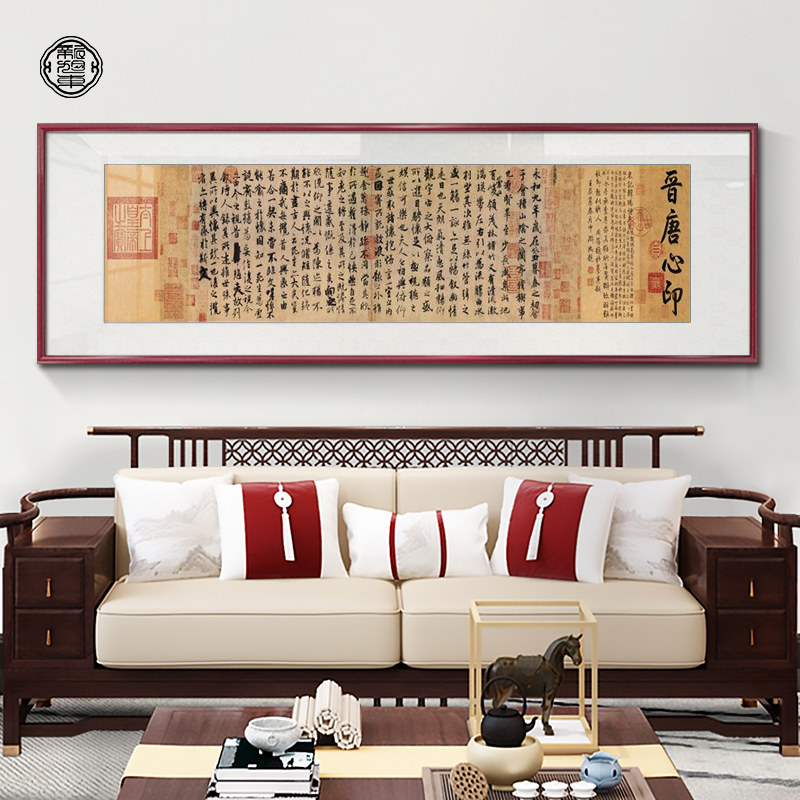 王羲之兰亭序书法挂画新中式客厅装饰画书房茶室背景墙字画作品