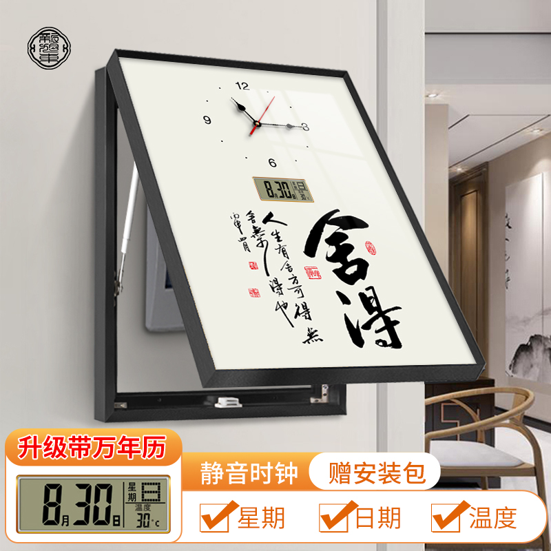 舍得字画新中式电表箱装饰画竖款带钟表遮挡配电箱餐厅挂画万年历