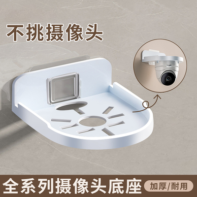 墙上置物架家用摄像头路由器放置架免打孔放监控的托架子挂墙支架