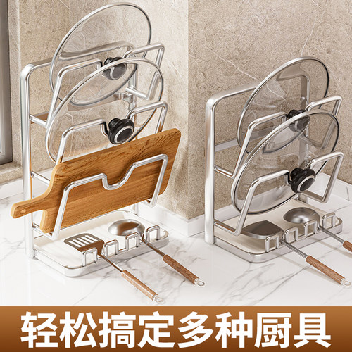 不锈钢锅盖架台面锅铲架厨房多功能置物架家用立式菜板放置器