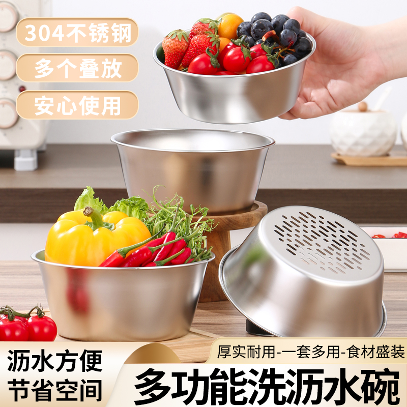 316不锈钢洗水果沥水篮神器食品级双层迷你沥水盆新款小果盆菜盆