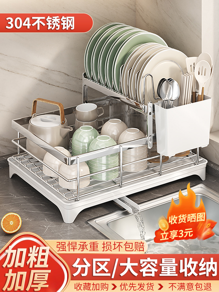 304不锈钢碟架，厨房储物架，自排水餐具篮，家用台面，盘子和筷