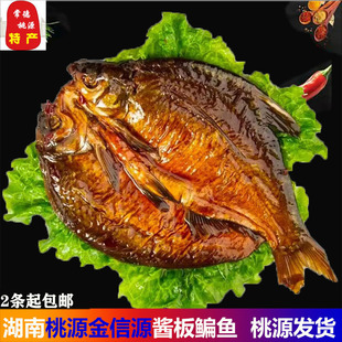 雷氏金信源酱板鳊鱼湖南桃源特产开袋即食香辣手撕鱼干休闲零食