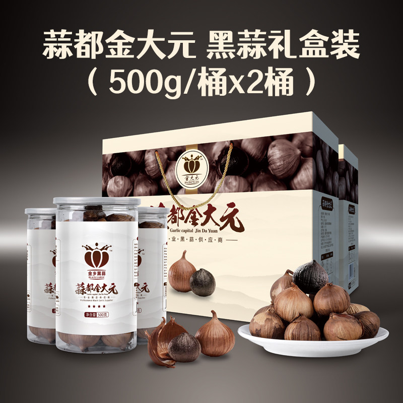 即食山东礼盒黑大蒜实惠装