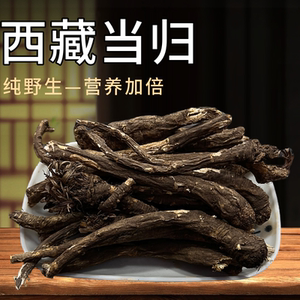 西藏野生当归中药材正品自然晒干老当归当归头当归片干货250克