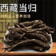 西藏野生当归中药材正品 自然晒干老当归当归头当归片干货250克