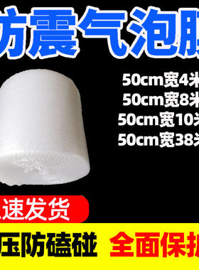 搬家气泡膜珍珠棉防撞1米100
