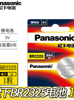 松下BR2325纽扣电池 BR1225A BR1225 BR2032 BR2330 BR2335 BR163