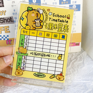 课程表桌面摆件计划表自律管理立牌创意卡片亚克力便携时间小学生