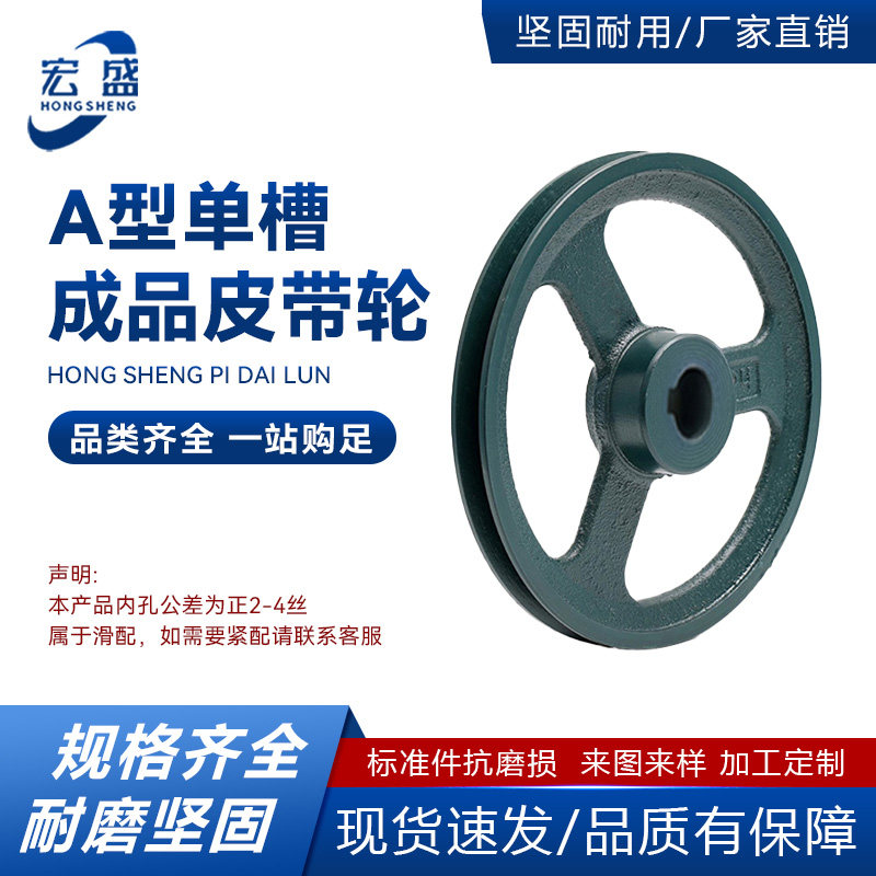 A型单槽成品皮带轮A1-165 180 190 200 230 250孔 24 25 28 30键8