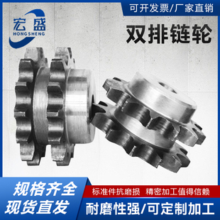 5分08B10A12A16A20 真双排带台链轮10-60齿 非标定做工业碳钢齿轮