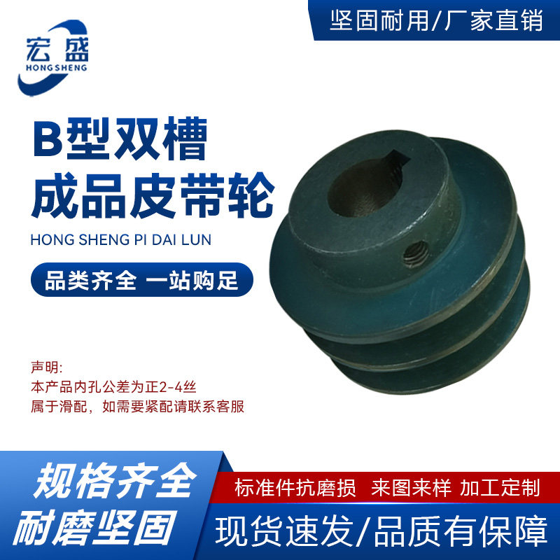 成品三角皮带轮双槽内孔图片