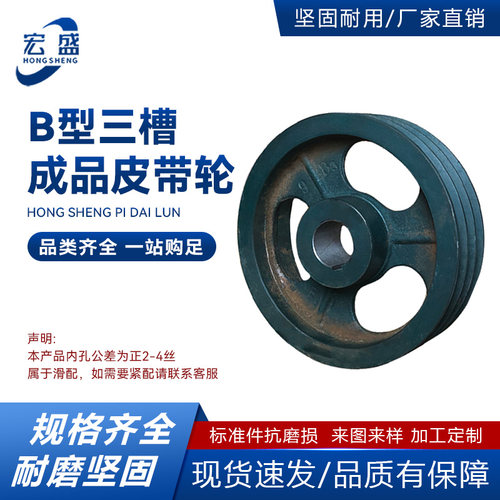 三角皮带轮B型三槽成品孔