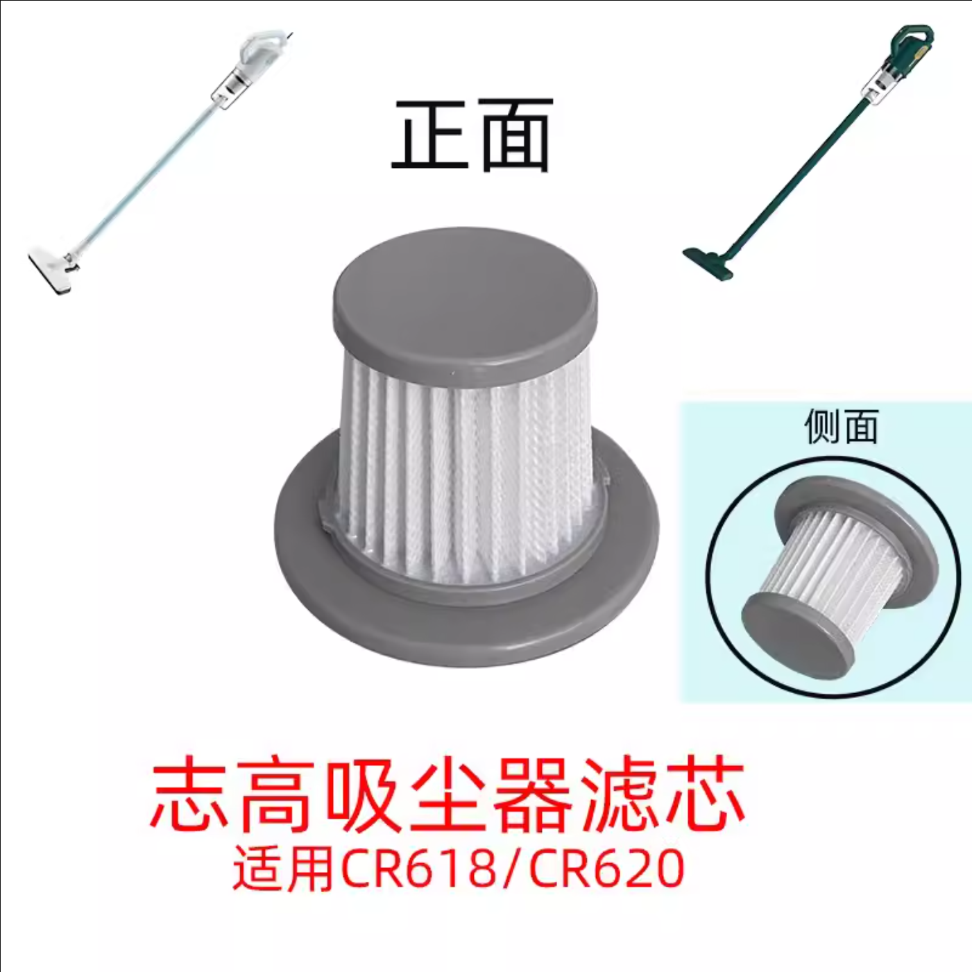 适配志高ZG-CR618 ZG-CR620 ZG-KT03A LP005吸尘器过滤网芯配件