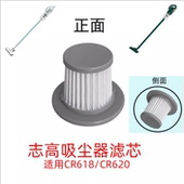 CR618 CR620 适配志高ZG KT03A LP005吸尘器过滤网芯配件