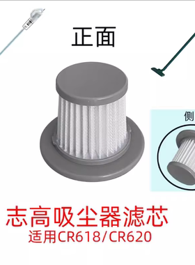 适配志高ZG-CR618 ZG-CR620 ZG-KT03A LP005吸尘器过滤网芯配件