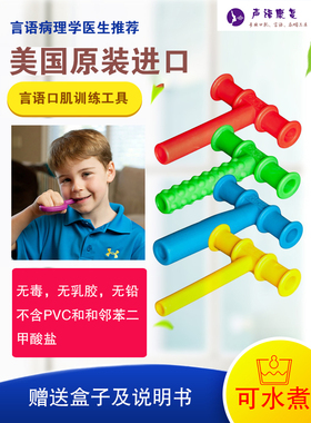 美国红色T字牙胶咬胶棒言语口肌训练工具下颌骨力量儿童自闭
