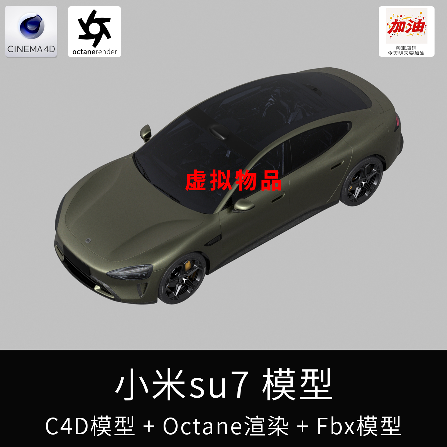 小米su7汽车3D模型四边面FBX