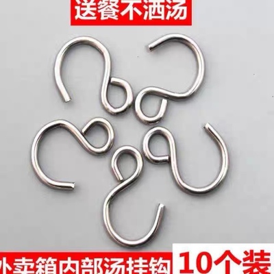 送餐挂钩AMODERS不锈钢