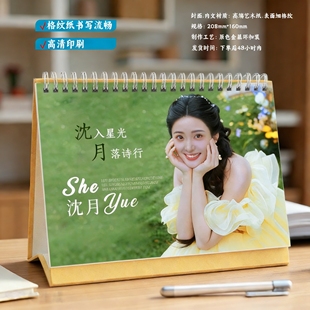 沈月2026双面语录台历创意台历桌面摆件高清印刷文字日历摆台