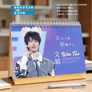 文韬2026年双面台历日历桌面摆件创意记事本高清印刷