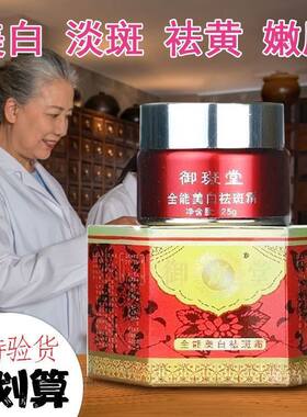 老年斑去除手上脸部去斑霜女男士专用祛黄褐斑祛斑霜旗舰店正品