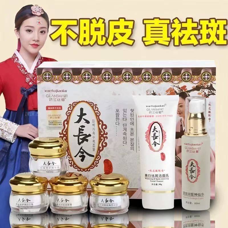 大长今美白祛斑霜官方正品旗舰店淡化色斑袪黄褐斑雀斑老年斑套装